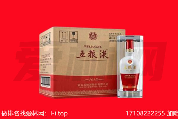 衡水饶阳县回收陈年五粮液.jpg
