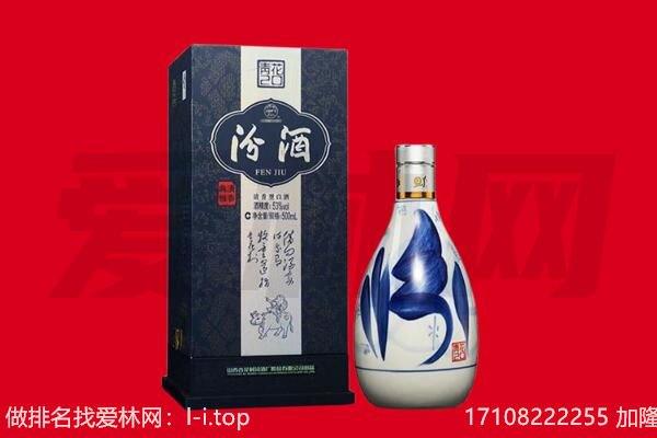 衡水饶阳县回收汾酒.jpg