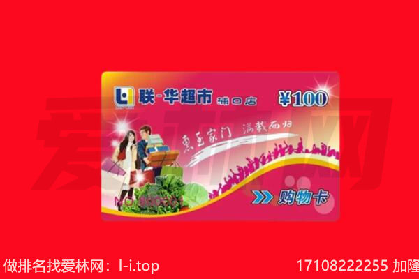 衡水饶阳县回收购物卡